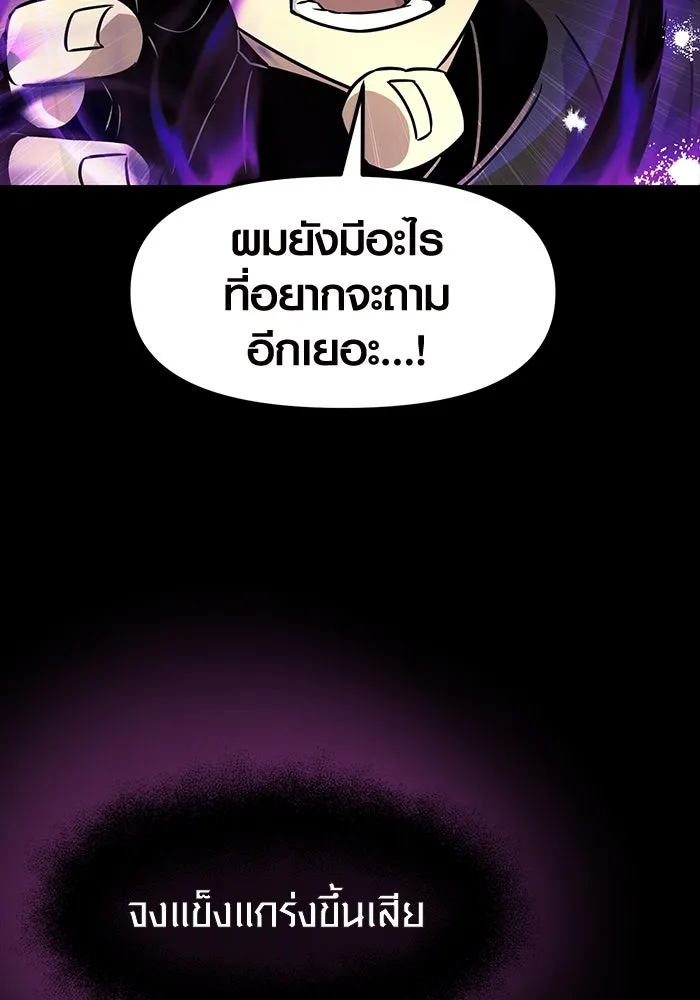 I Obtained a Mythic Item – พลิกชะตาคว้าไอเทมระดับเทพ Chap 20 - Next Chap 21