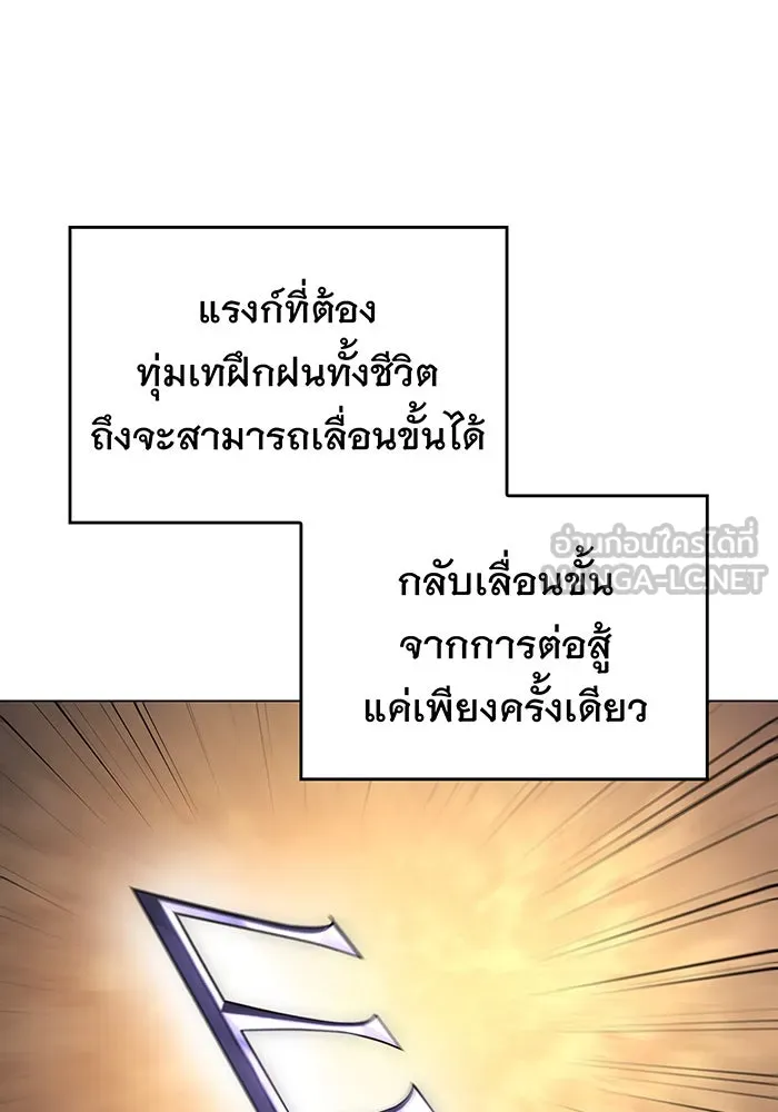 Regressing With the King’s Power – เกิดใหม่พร้อมพลังแห่งราชัน Chap 3 - Next Chap 4