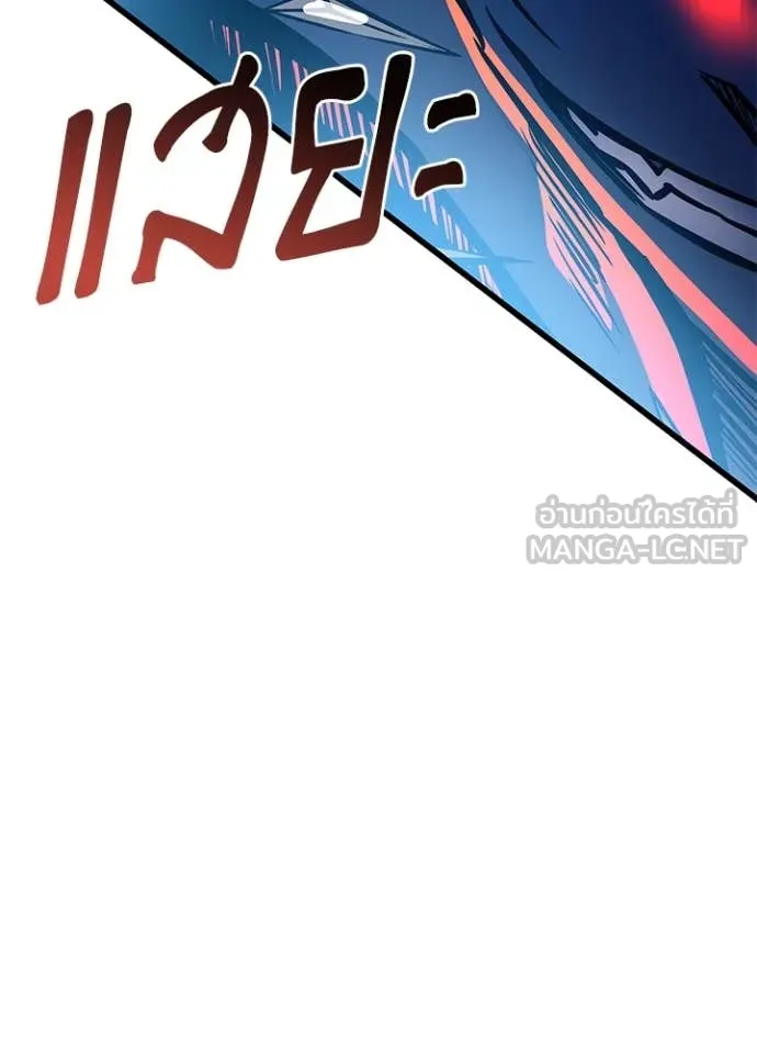Villain To Kill Chap 202 - Next Chap 203
