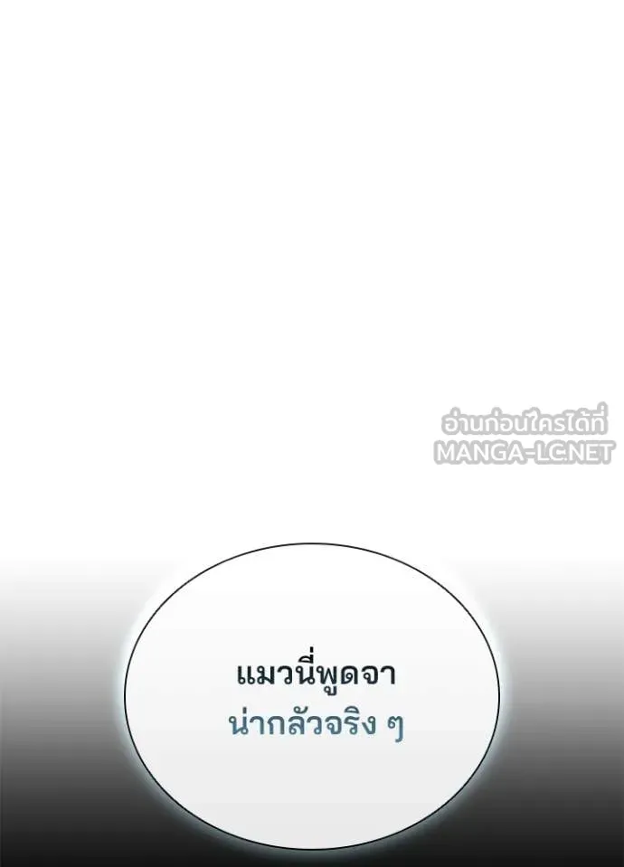 Villain To Kill Chap 199 - Next Chap 200