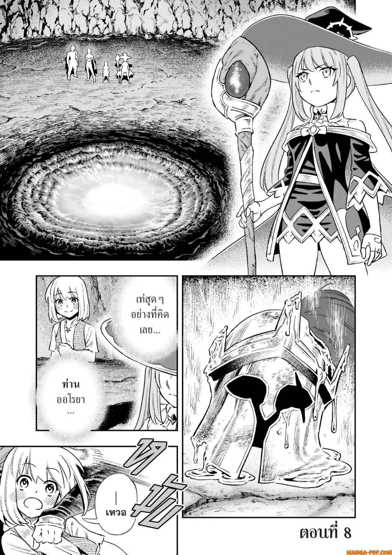 Saijaku na Boku wa “Kabenuke Bugs” de Nariagaru Chap 8 - Next Chap 9