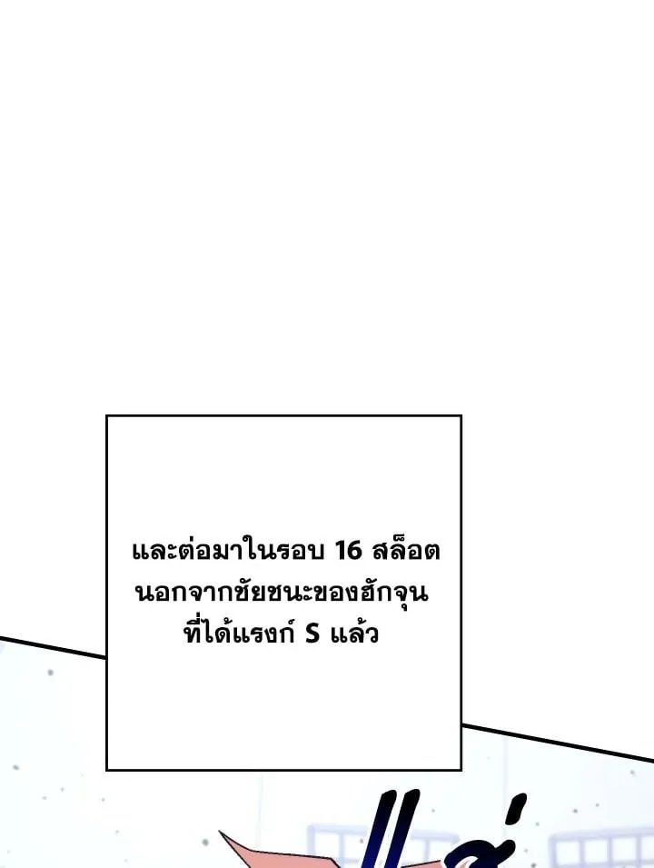 The Hero Returns Chap 101 - Next Chap 102