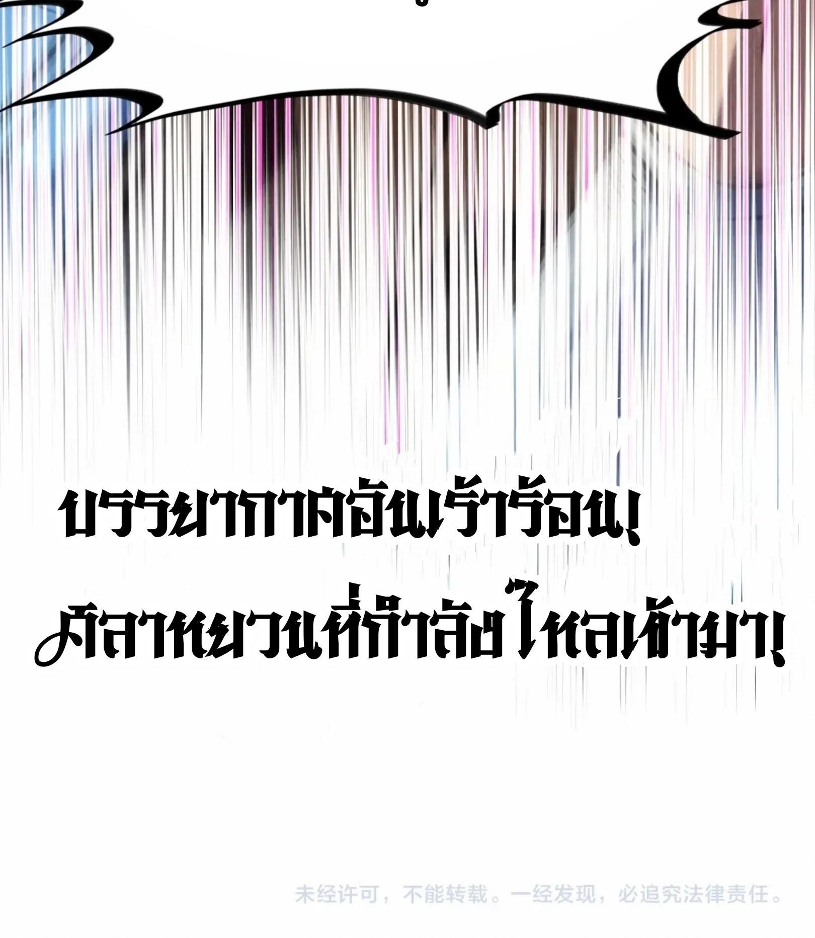 The Eternal Supreme Chap 248 - Next Chap 249