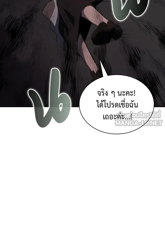 The Regressed Son of a Duke is an Assassin – ลูกชายคนเล็กของดยุกคือมือสังหาร Chap 46 - Next Chap 47