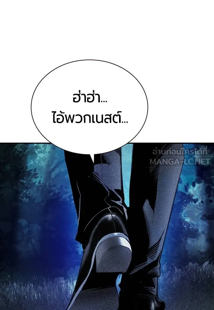 Jungle Juice Chap 161 - Next Chap 162