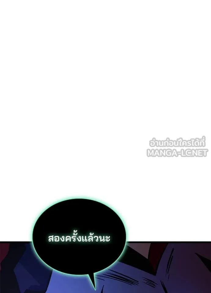 Villain To Kill Chap 228 - Next Chap 229