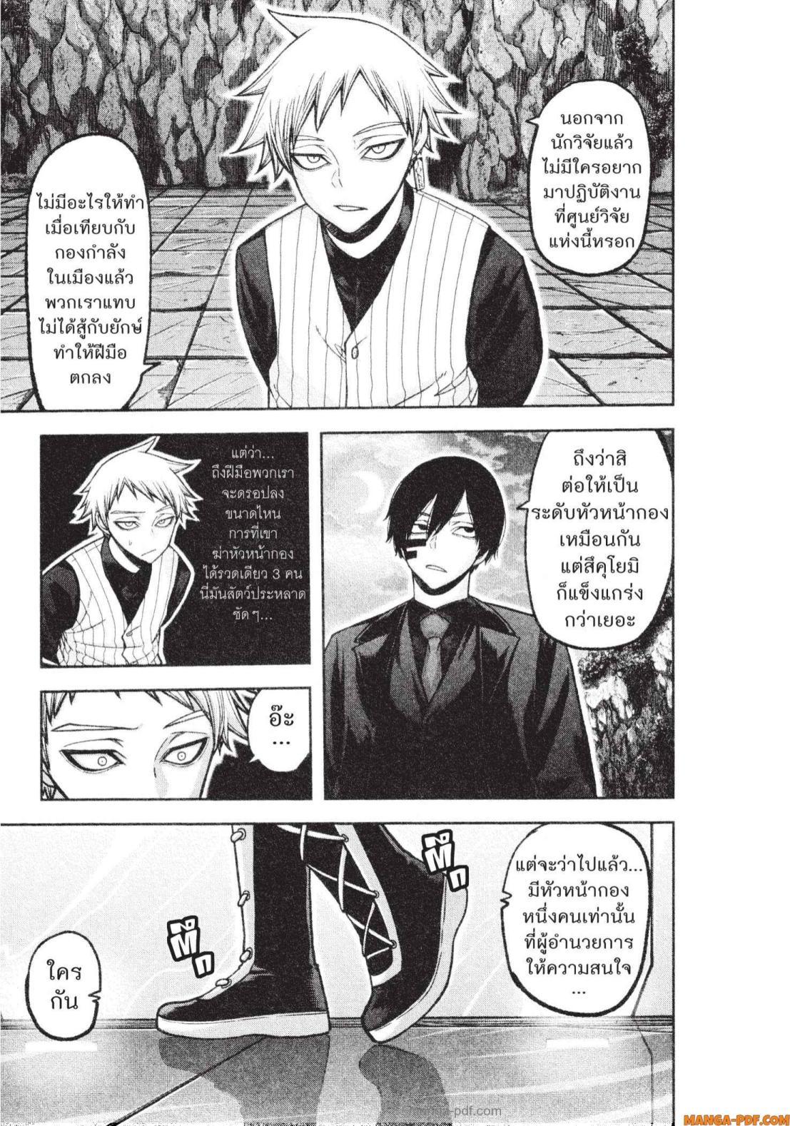 Tougen Anki Chap 133 - Next Chap 134