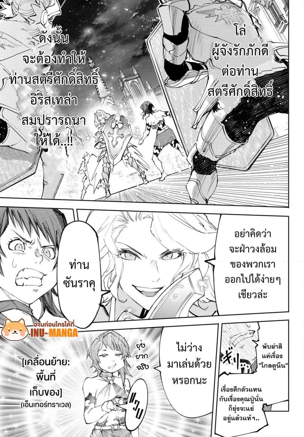 Shangri-La Frontier Chap 233 - Next Chap 234