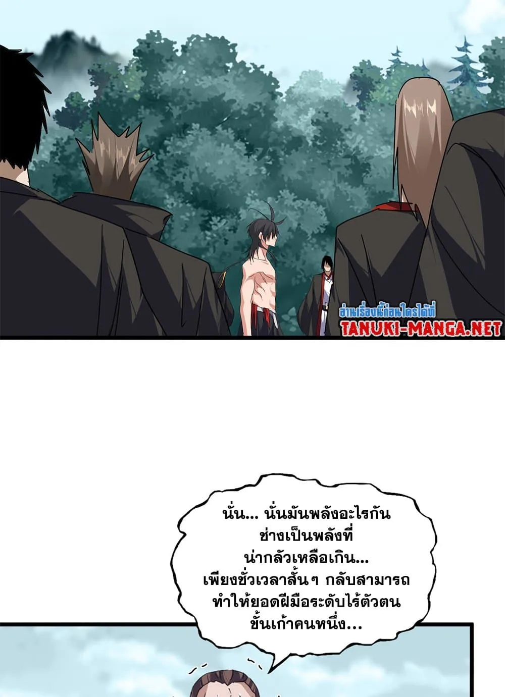 Magic Emperor Chap 858 - Next Chap 859