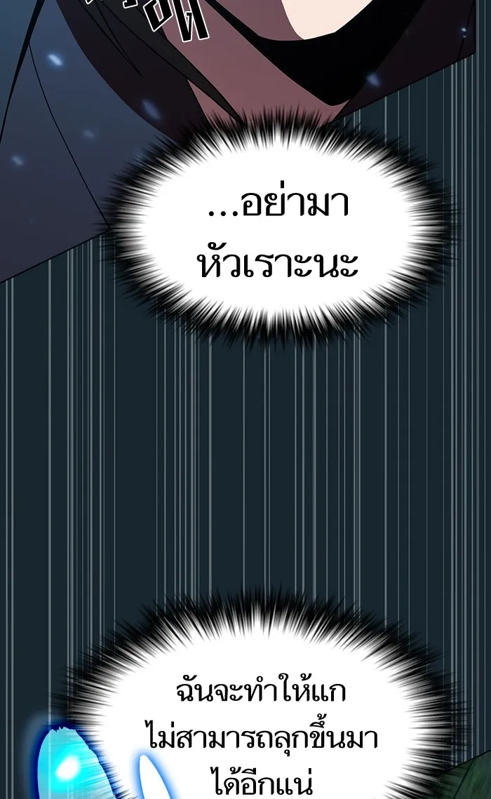 The Tutorial Tower of the Advanced Player – ผู้เล่นขั้นเทพแห่งหอคอยฝึกสอน Chap 69 - Next Chap 70