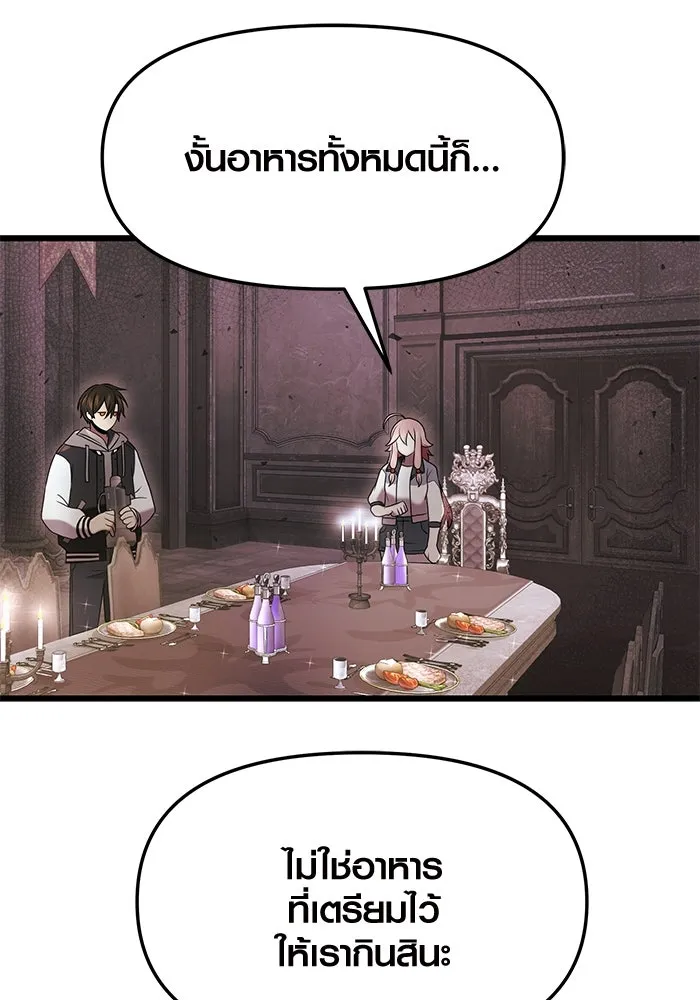 I Obtained a Mythic Item – พลิกชะตาคว้าไอเทมระดับเทพ Chap 44 - Next Chap 45