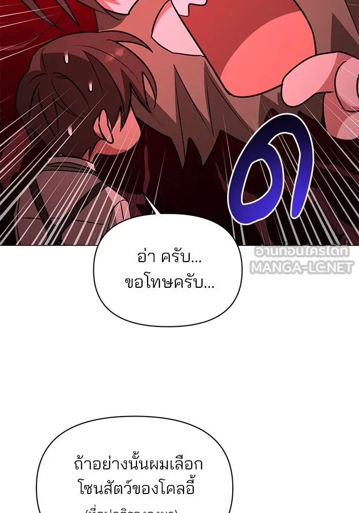 The Academy Is Doomed Chap 64 - Next Chap 65