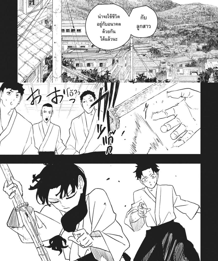 Kagurabachi Chap 72 - Next Chap 73