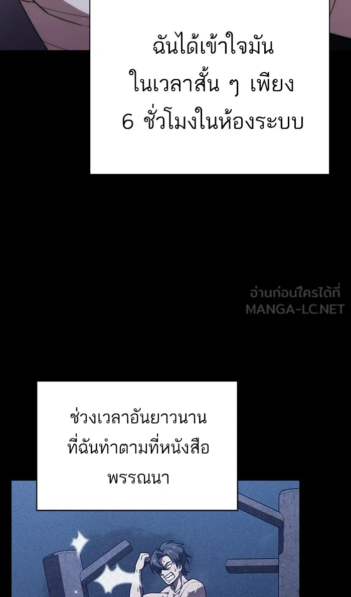 The Tutorial Tower of the Advanced Player – ผู้เล่นขั้นเทพแห่งหอคอยฝึกสอน Chap 52 - Next Chap 53