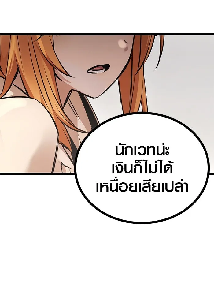 I Obtained a Mythic Item – พลิกชะตาคว้าไอเทมระดับเทพ Chap 11 - Next Chap 12
