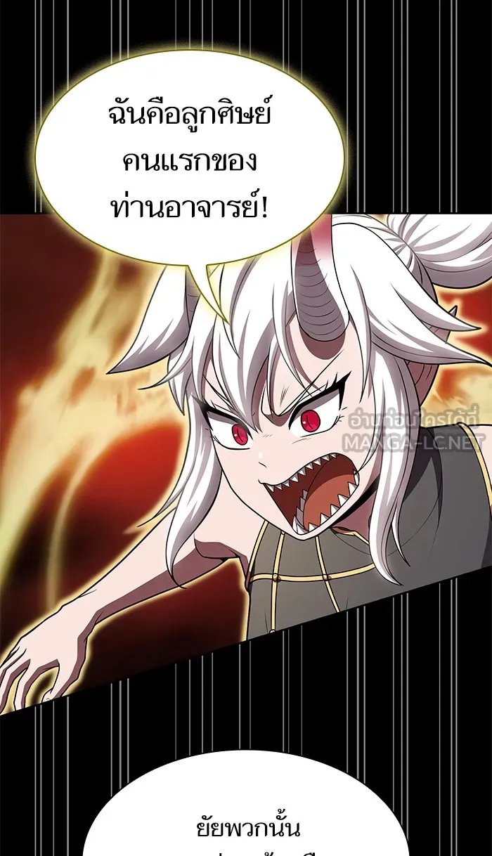 The Tutorial Tower of the Advanced Player – ผู้เล่นขั้นเทพแห่งหอคอยฝึกสอน Chap 79 - Next Chap 80
