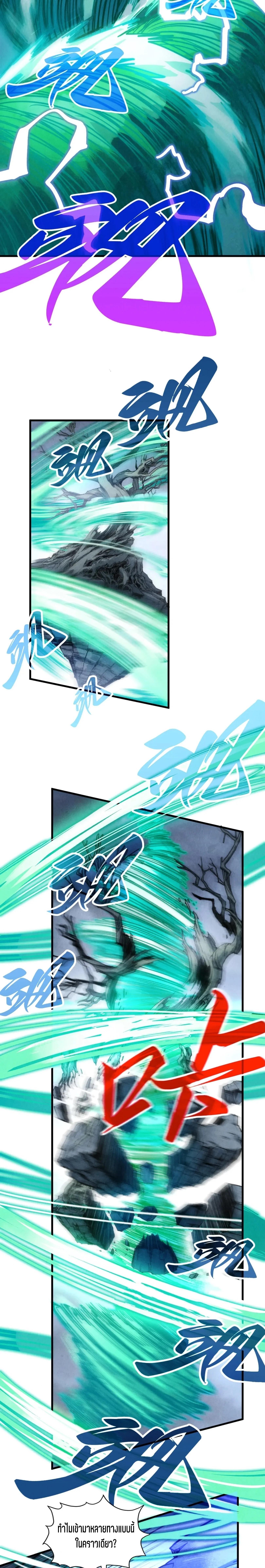 The Eternal Supreme Chap 381 - Next Chap 382