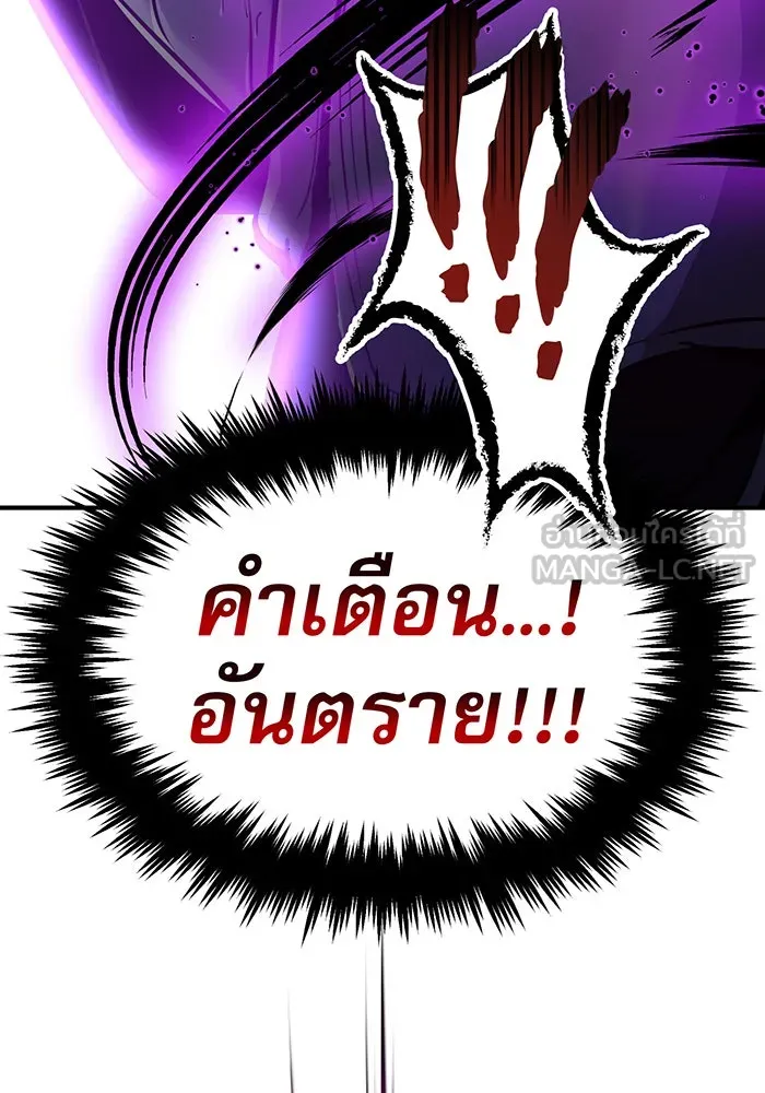 The Dark Magician Transmigrates After 66666 Years – จอมเวทเกิดใหม่ในรอบ 66666 ปี Chap 20 - Next Chap 21