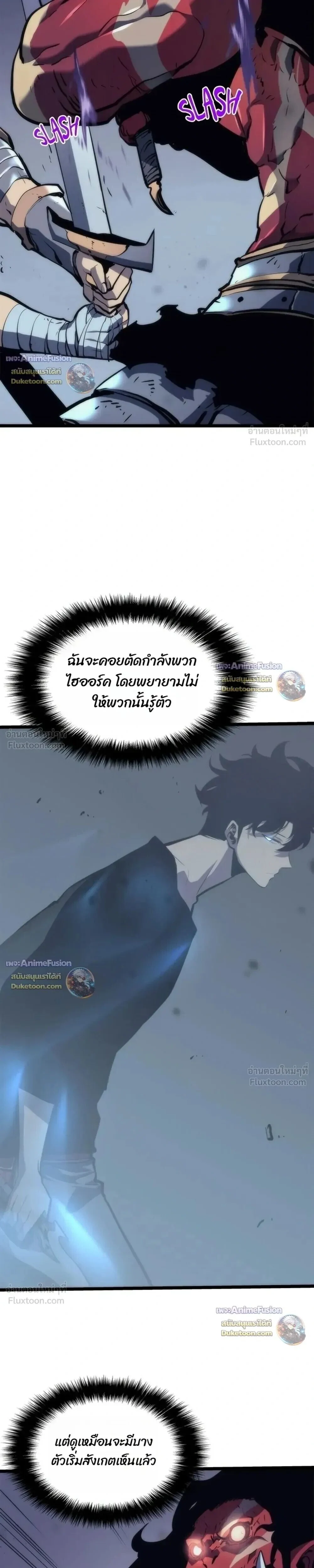 Solo Leveling : Ragnarok Chap 70 - Next Chap 71