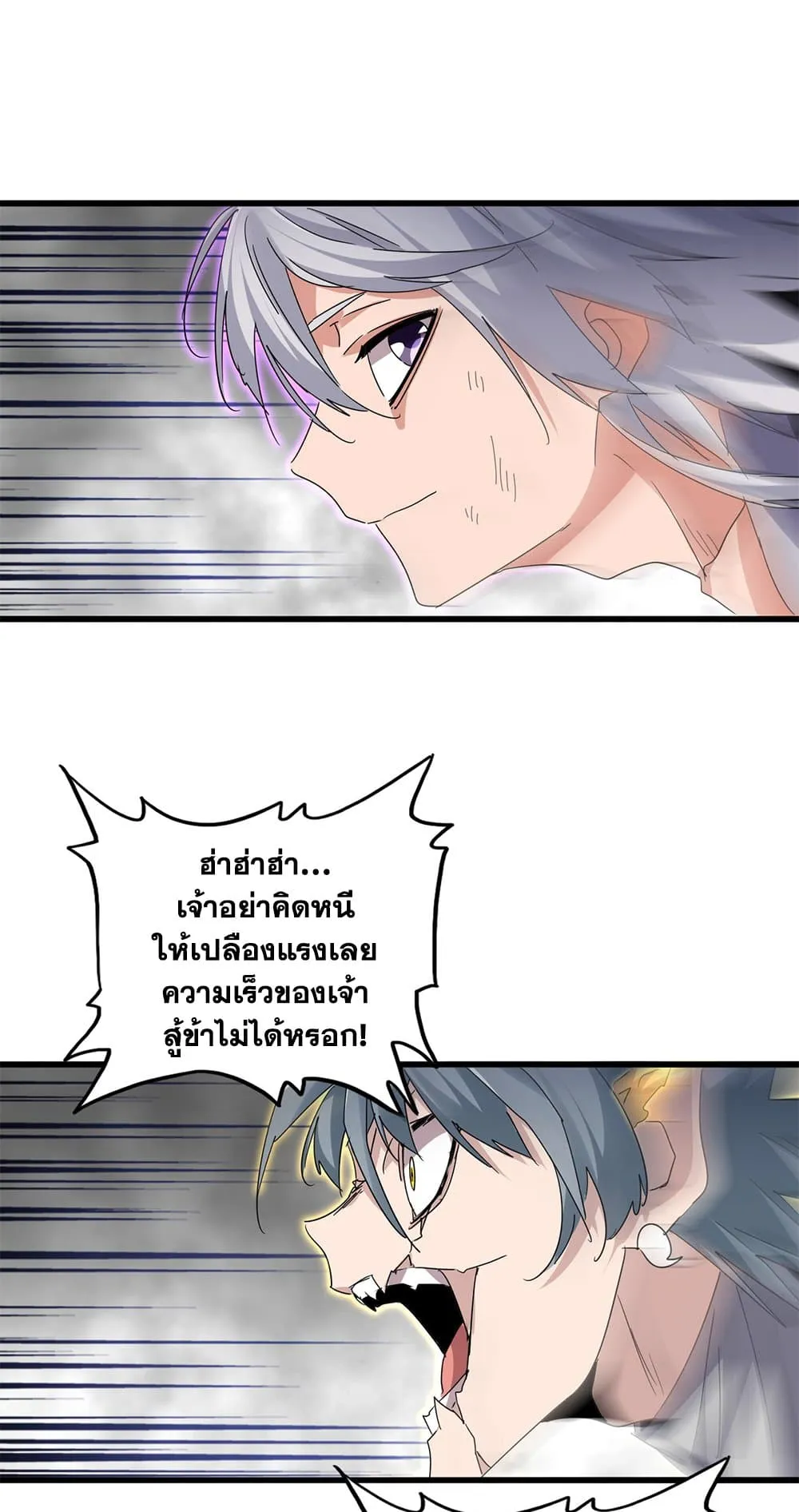 Magic Emperor Chap 729 - Next Chap 730