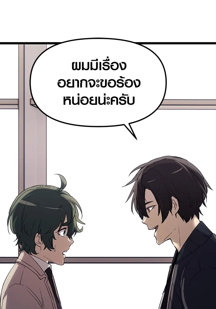 I Obtained a Mythic Item – พลิกชะตาคว้าไอเทมระดับเทพ Chap 16 - Next Chap 17