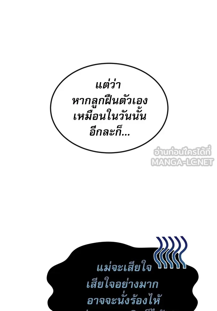 The Dark Magician Transmigrates After 66666 Years – จอมเวทเกิดใหม่ในรอบ 66666 ปี Chap 7 - Next Chap 8