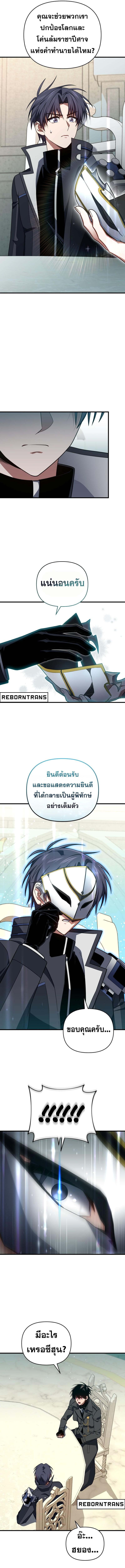 Player Who Returned 10,000 Years Later Chap 104 - Next Chap 105