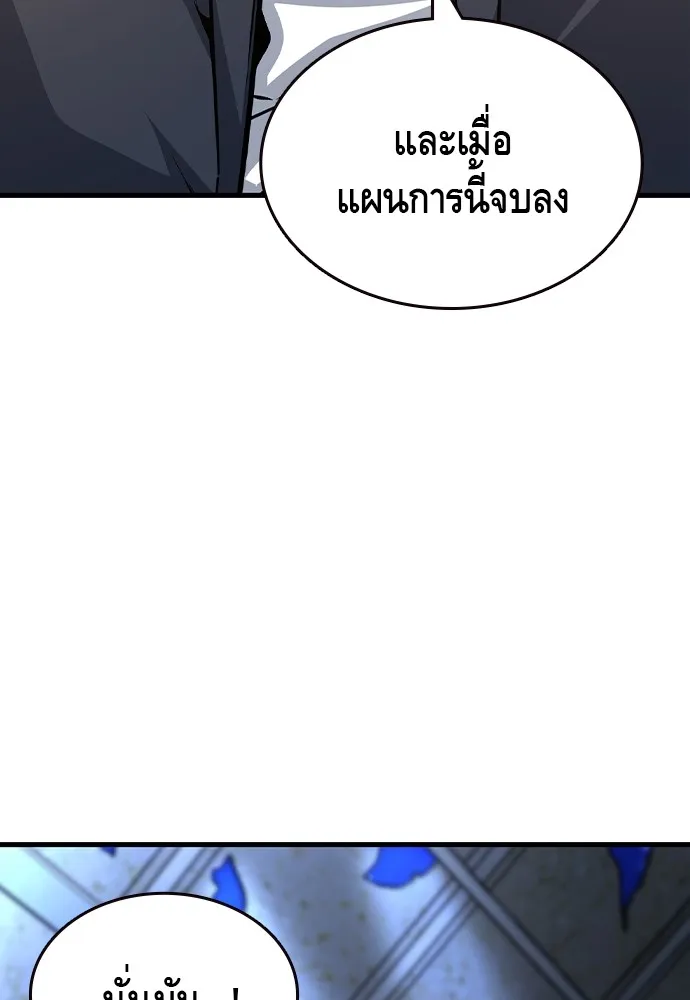 King Game Chap 105 - Next Chap 106