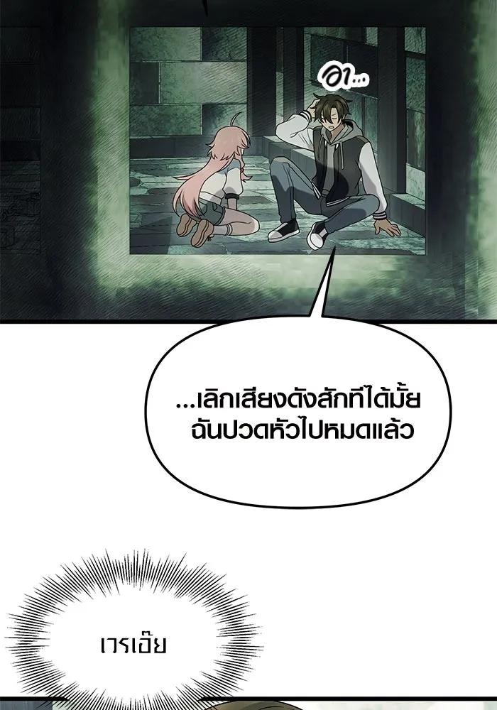 I Obtained a Mythic Item – พลิกชะตาคว้าไอเทมระดับเทพ Chap 45 - Next Chap 46