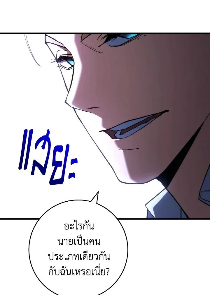 The Hero Returns Chap 93 - Next Chap 94