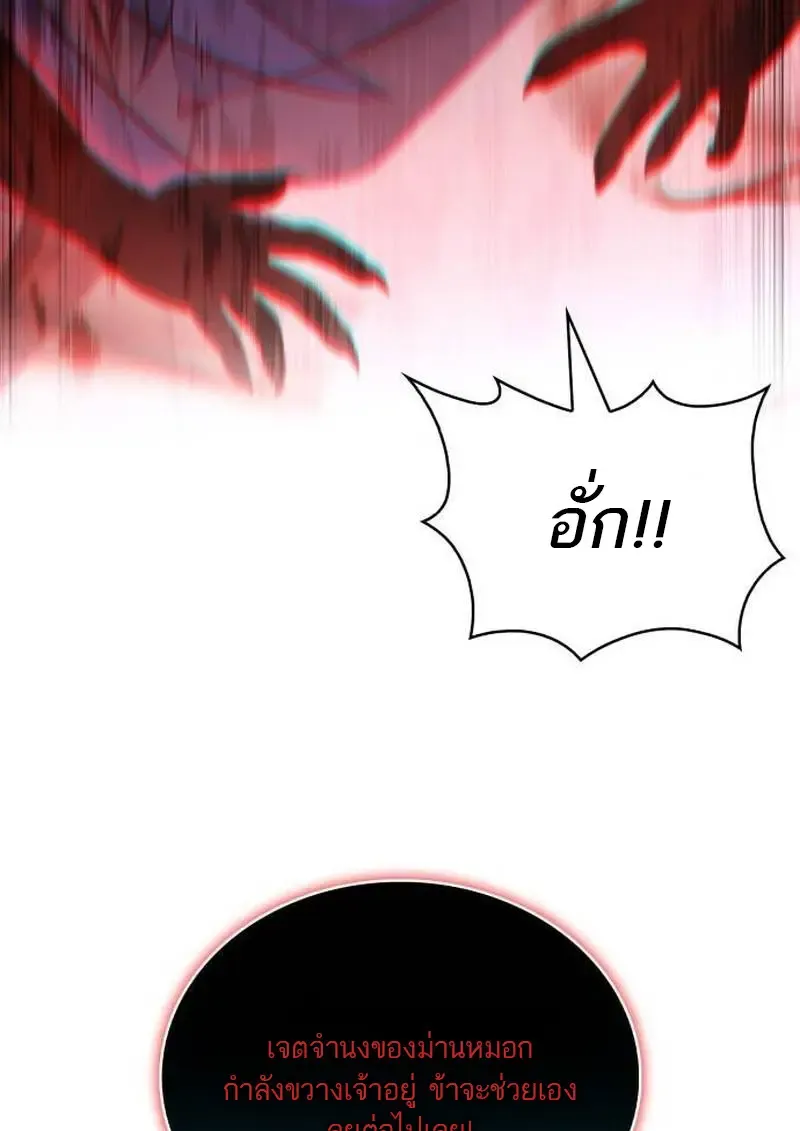 The Regressed Son of a Duke is an Assassin – ลูกชายคนเล็กของดยุกคือมือสังหาร Chap 115 - Next Chap 116