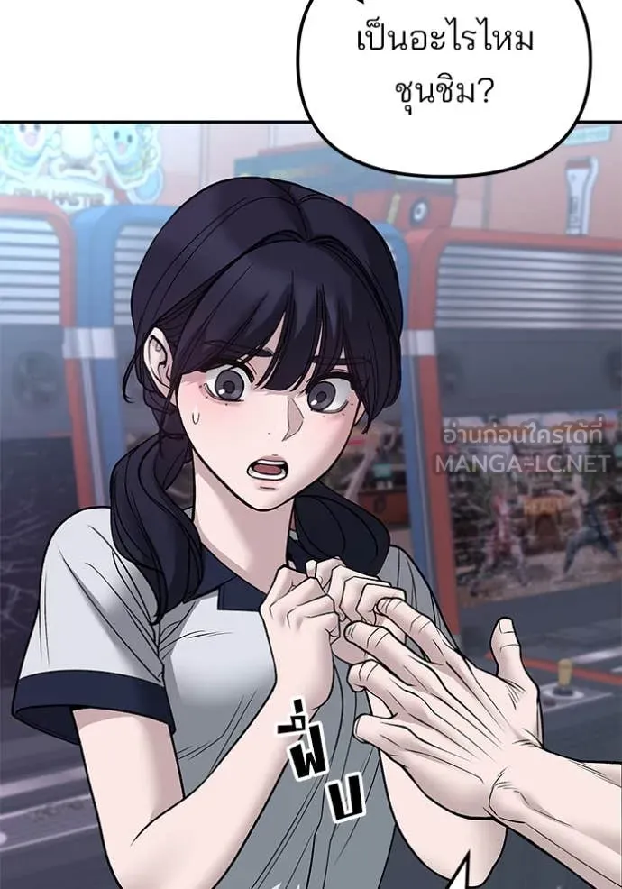 The Bully in Charge Chap 146 - Next Chap 147