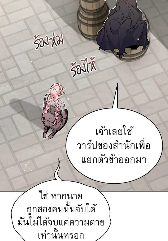 The Dark Magician Transmigrates After 66666 Years – จอมเวทเกิดใหม่ในรอบ 66666 ปี Chap 36 - Next Chap 37