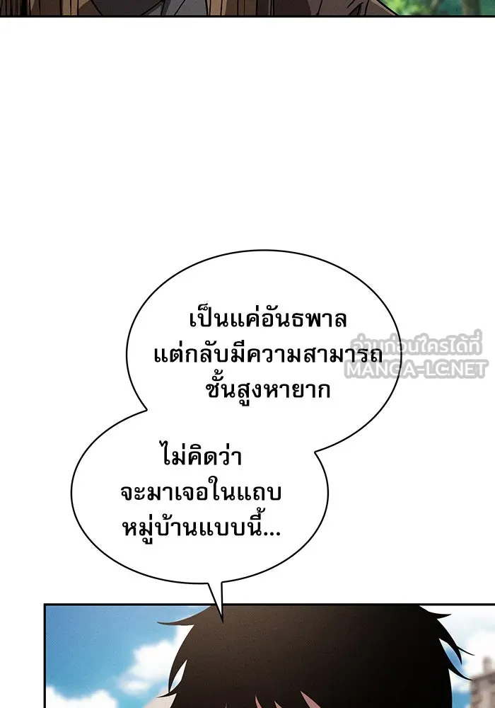 Academy’s Genius Swordmaster – นักดาบอัจฉริยะจากอะคาเดมี Chap 3 - Next Chap 4