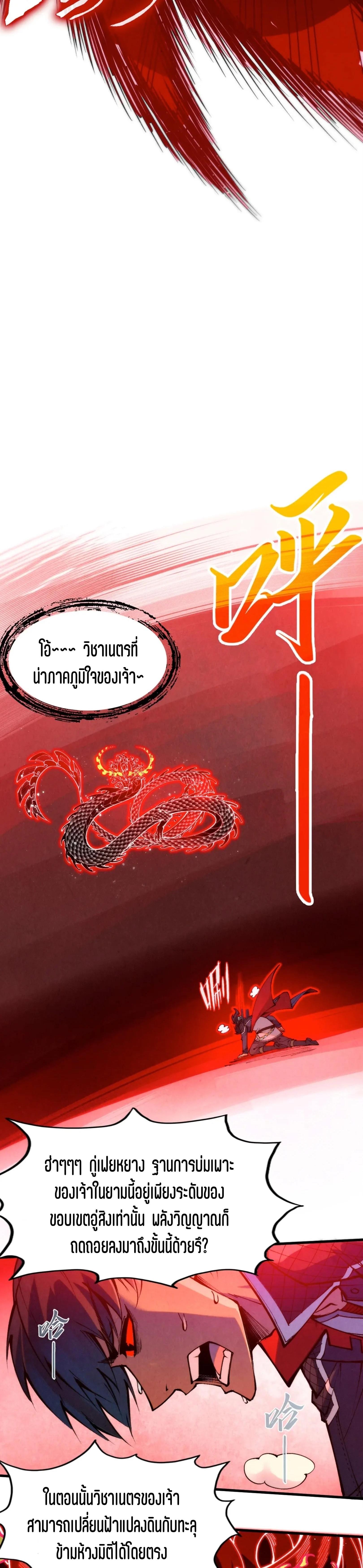 The Eternal Supreme Chap 263 - Next Chap 264