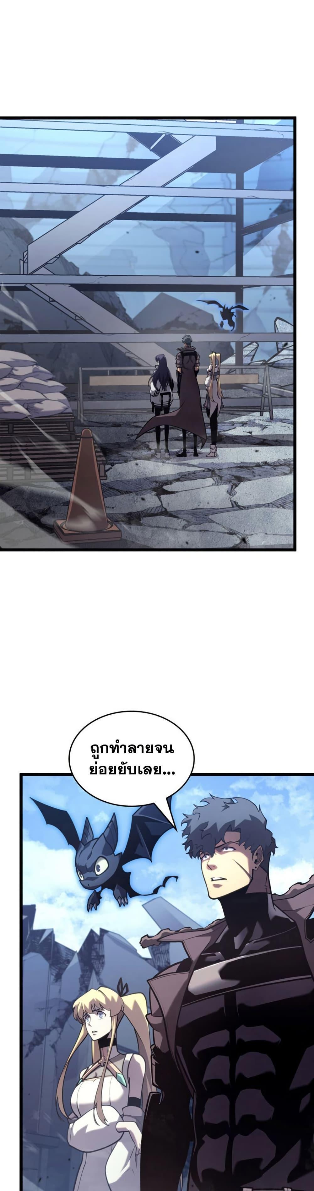 Return of the SSS-Class Ranker Chap 174 - Next Chap 175
