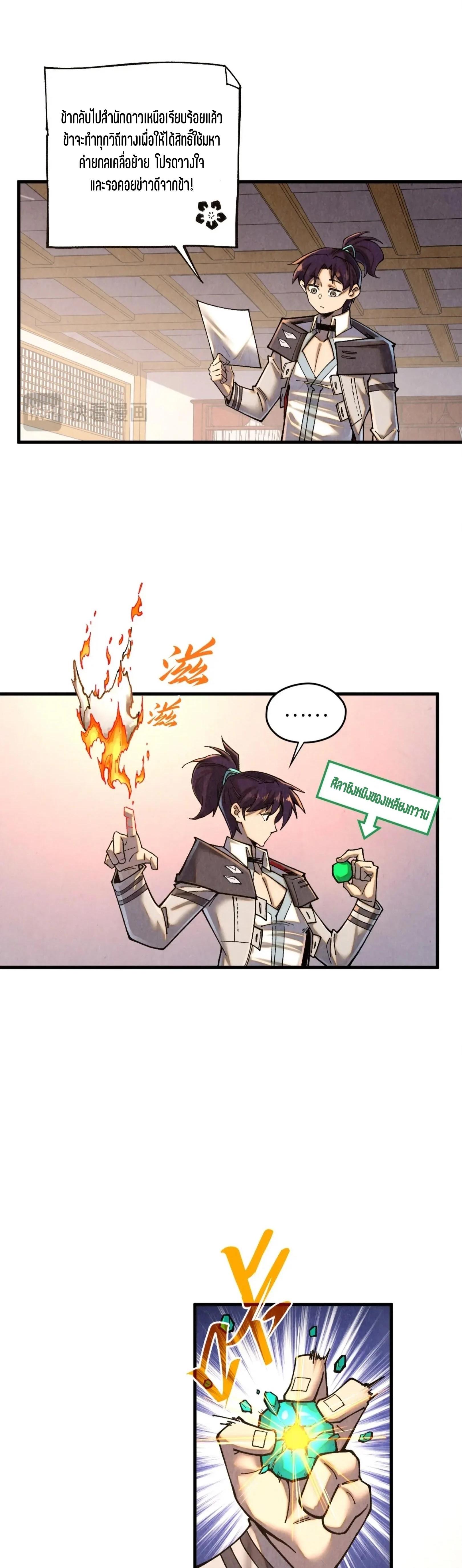 The Eternal Supreme Chap 394 - Next Chap 395