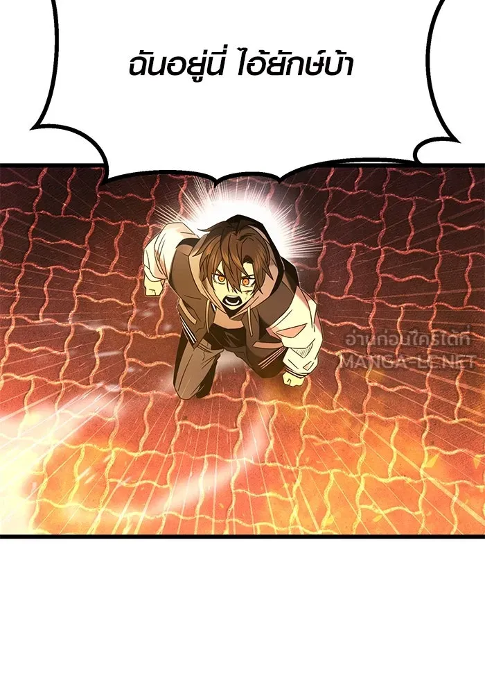 I Obtained a Mythic Item – พลิกชะตาคว้าไอเทมระดับเทพ Chap 47 - Next Chap 48