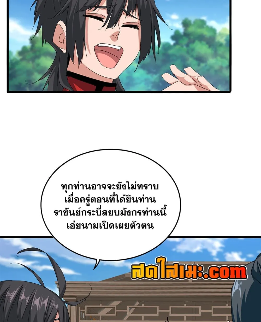 Magic Emperor Chap 917 - Next Chap 918