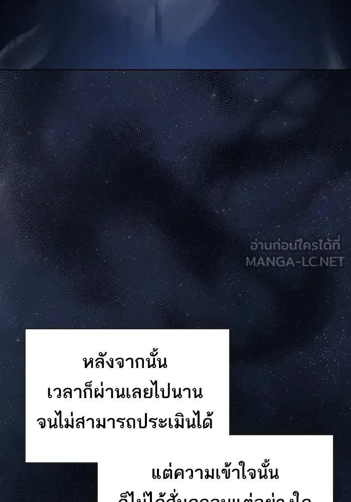 The Tutorial Tower of the Advanced Player – ผู้เล่นขั้นเทพแห่งหอคอยฝึกสอน Chap 215 - Next Chap 216