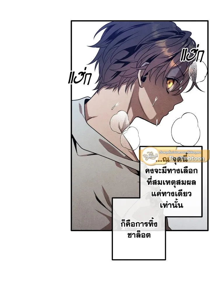 Legendary Youngest Son of the Marquis House Chap 115 - Next Chap 116