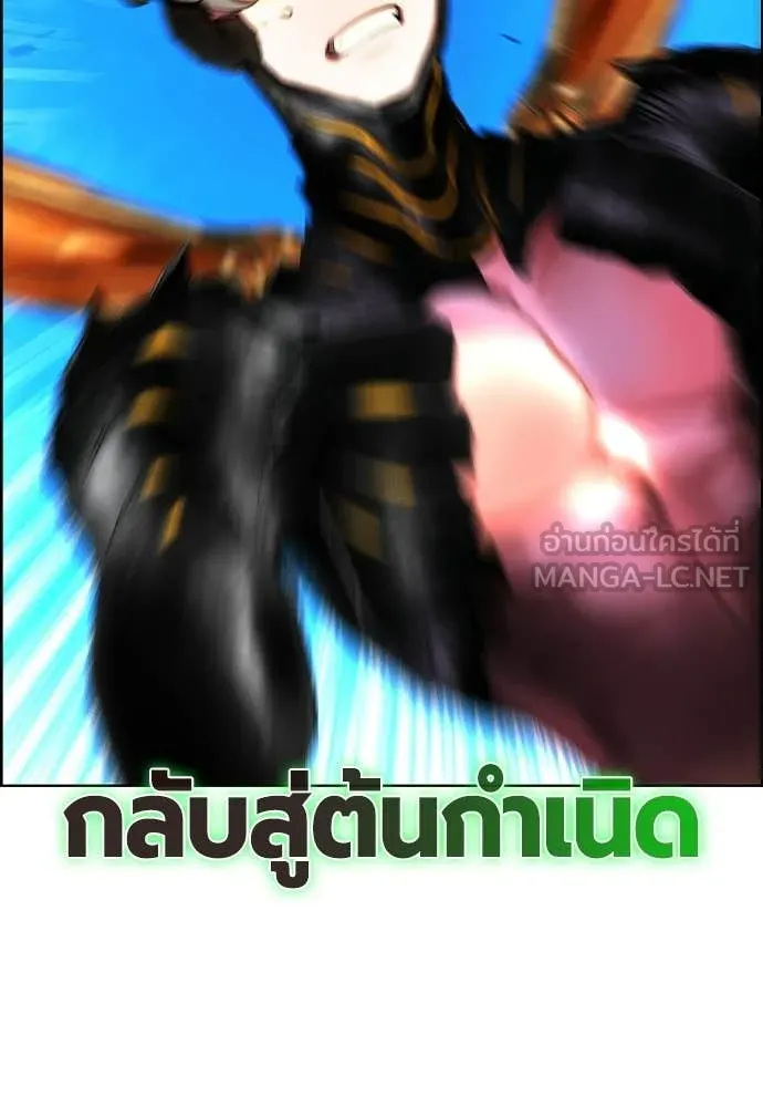 Jungle Juice Chap 197 - Next Chap 198