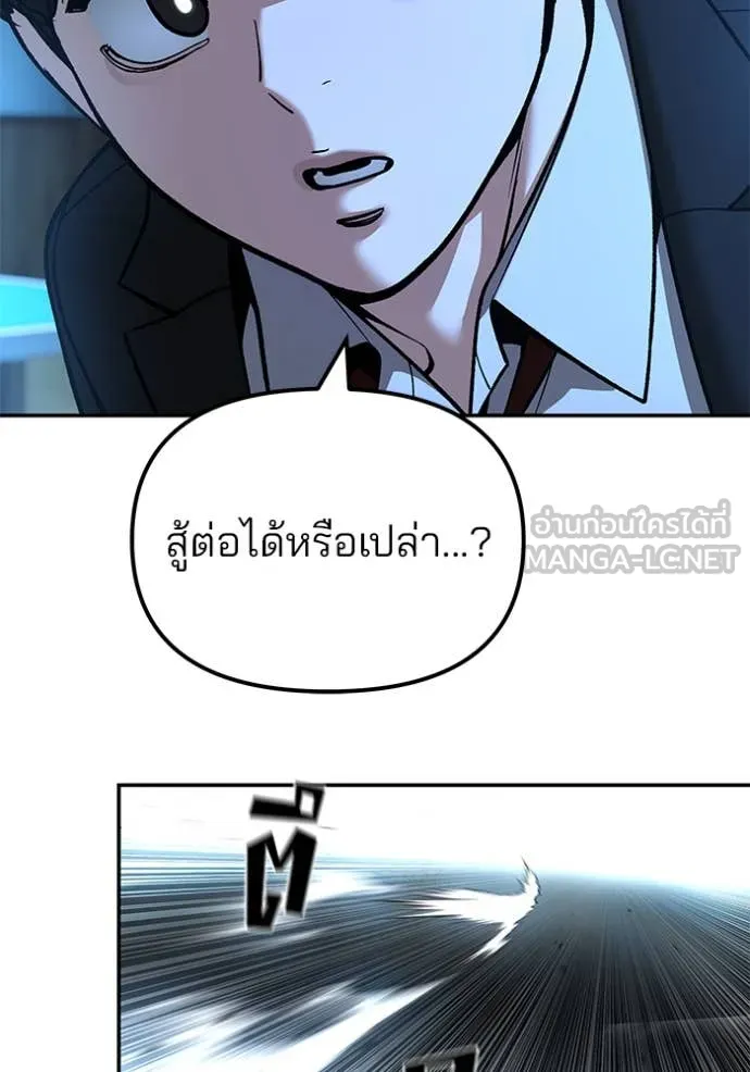 The Bully in Charge Chap 174 - Next Chap 175