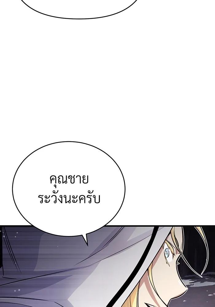 The Dark Magician Transmigrates After 66666 Years – จอมเวทเกิดใหม่ในรอบ 66666 ปี Chap 67 - Next Chap 68