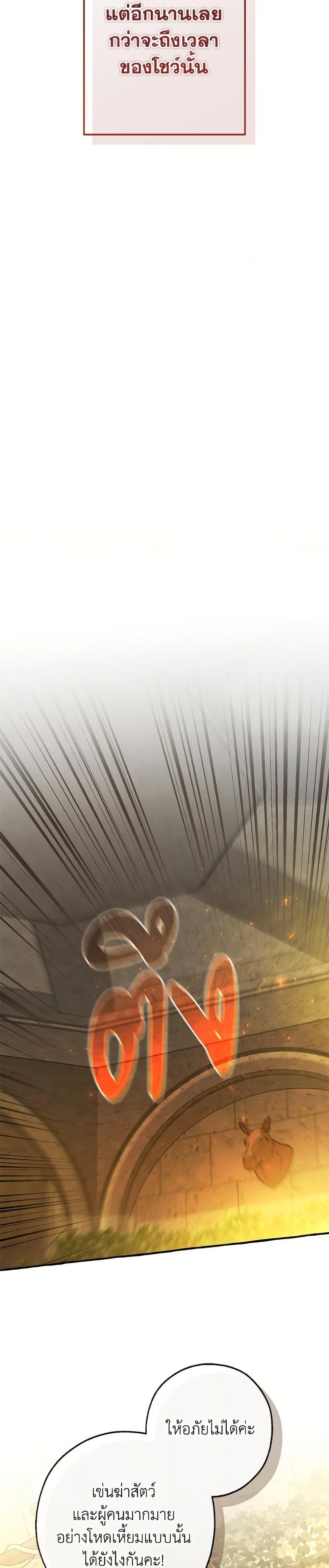 Trash of the Count’s Family Chap 156 - Next Chap 157