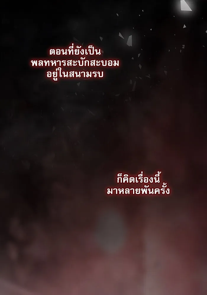 Academy’s Genius Swordmaster – นักดาบอัจฉริยะจากอะคาเดมี Chap 4 - Next Chap 5