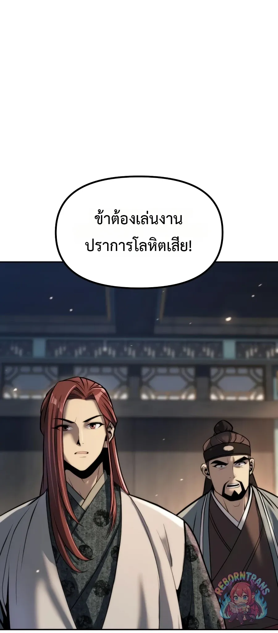 Chronicles of the Demon Faction Chap 168 - Next Chap 169