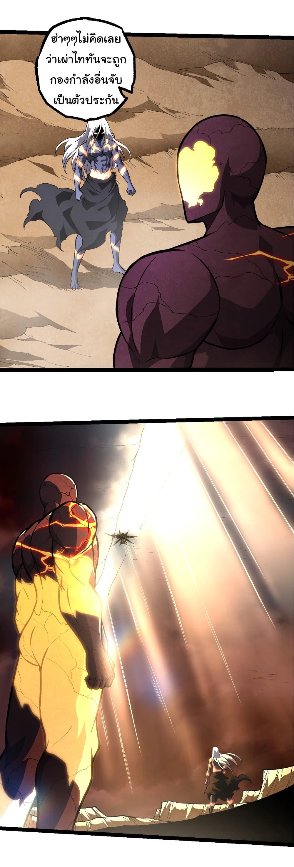 Evolution from the Big Tree Chap 401 - Next Chap 402