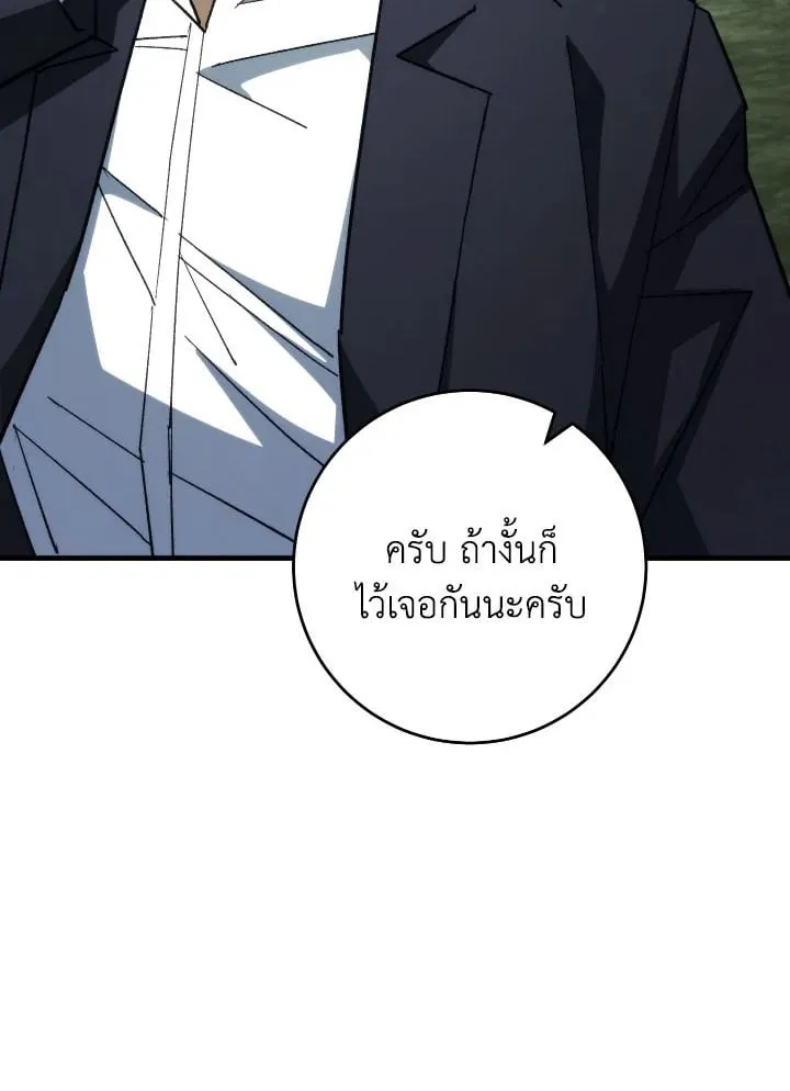 The Hero Returns Chap 85 - Next Chap 86