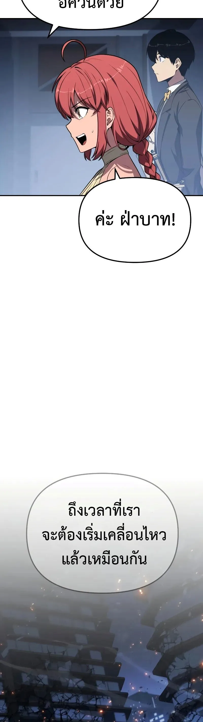 The Knight King Who Returned with a God Chap 131 - Next Chap 132